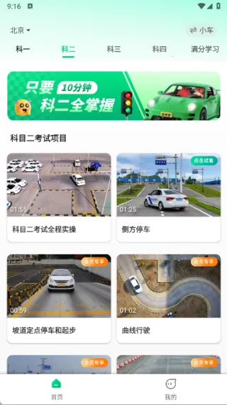 驾考堂2025下载安装 驾考堂2025下载安装