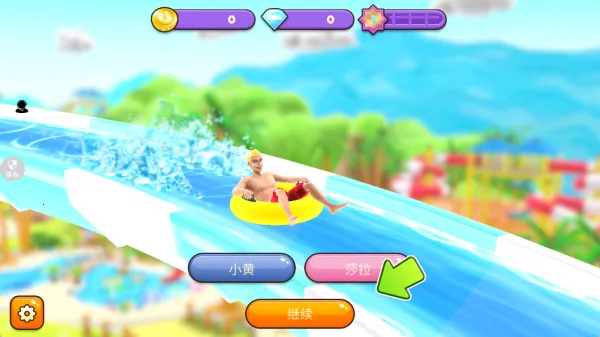 开心往前飞(滑梯竞速游戏)