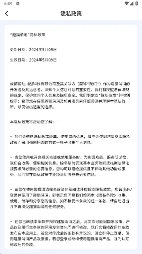 趣猫消消(猫咪消除游戏)