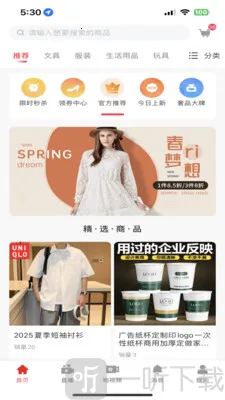 多多清货(清货抢购平台) 多多清货(清货抢购平台)