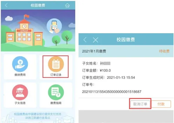 江阴智慧云校2025最新版本 江阴智慧云校2025最新版本