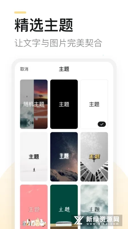 得言(语录分享软件) 得言(语录分享软件)