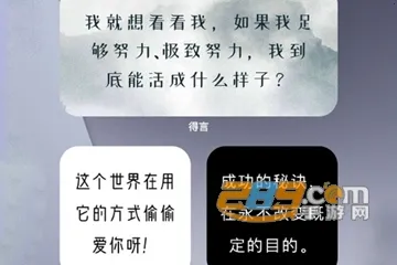 得言(语录分享软件) 得言(语录分享软件)