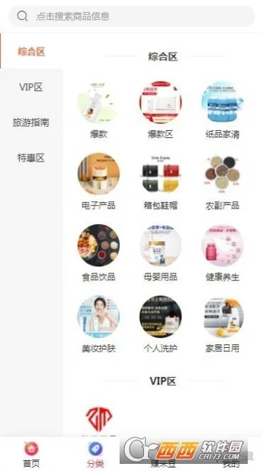 钻米优品2025下载 钻米优品2025下载
