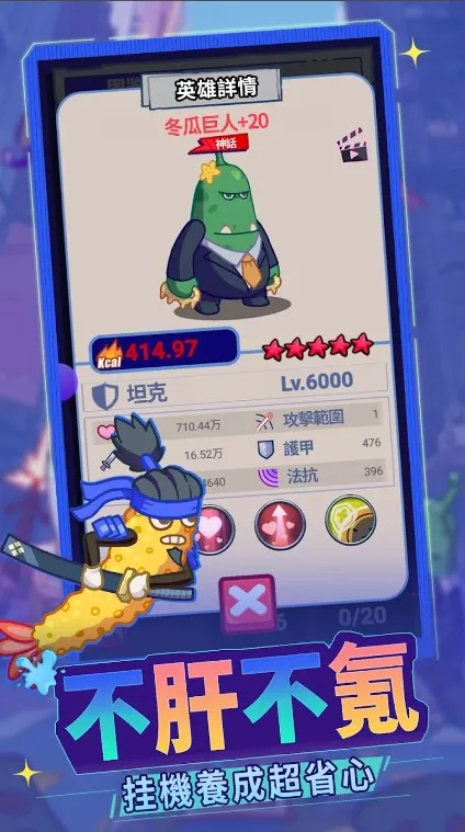 包仔元气弹(美食射击游戏)