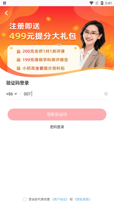 掌门好家长2025最新版本 掌门好家长2025最新版本