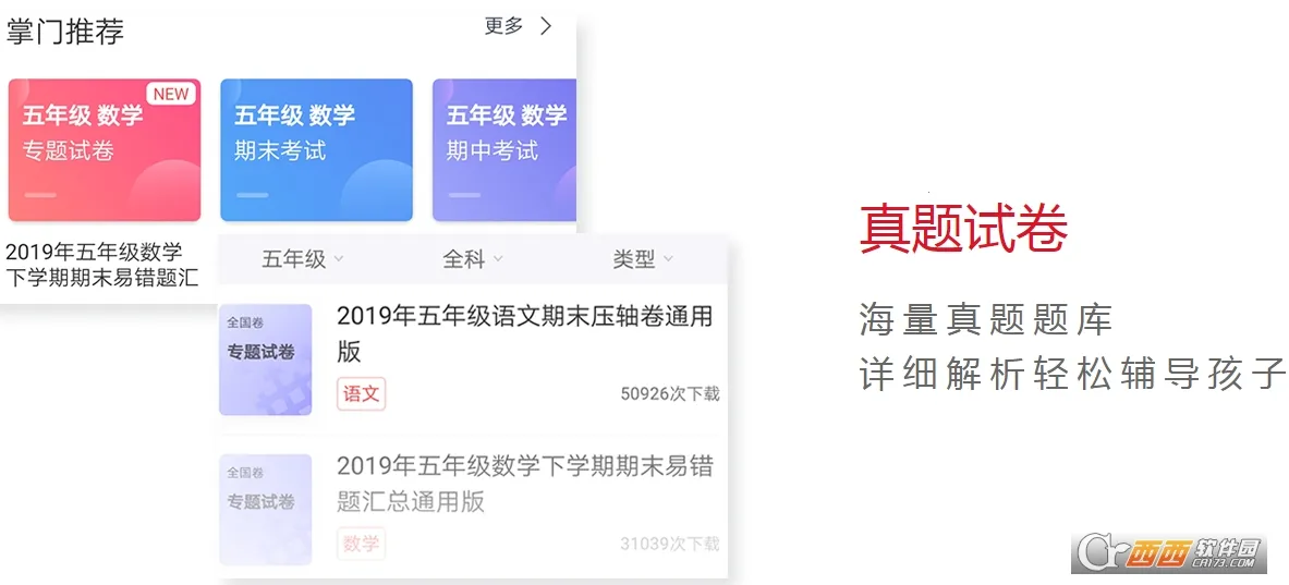 掌门好家长2025最新版本 掌门好家长2025最新版本