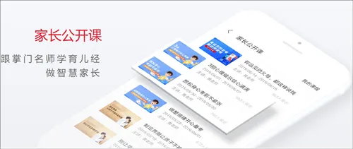 掌门好家长2025最新版本 掌门好家长2025最新版本