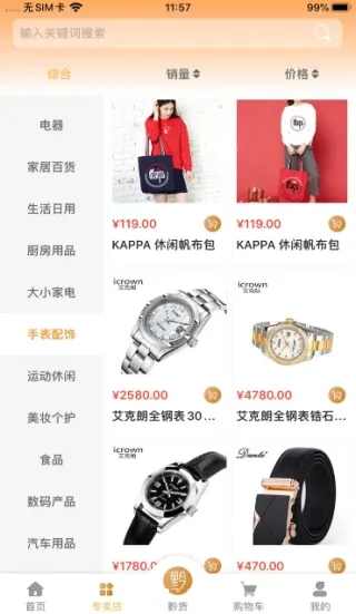 黔都优品2025官方最新版本 黔都优品2025官方最新版本