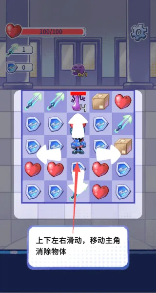 格格大厦(合成消除游戏)