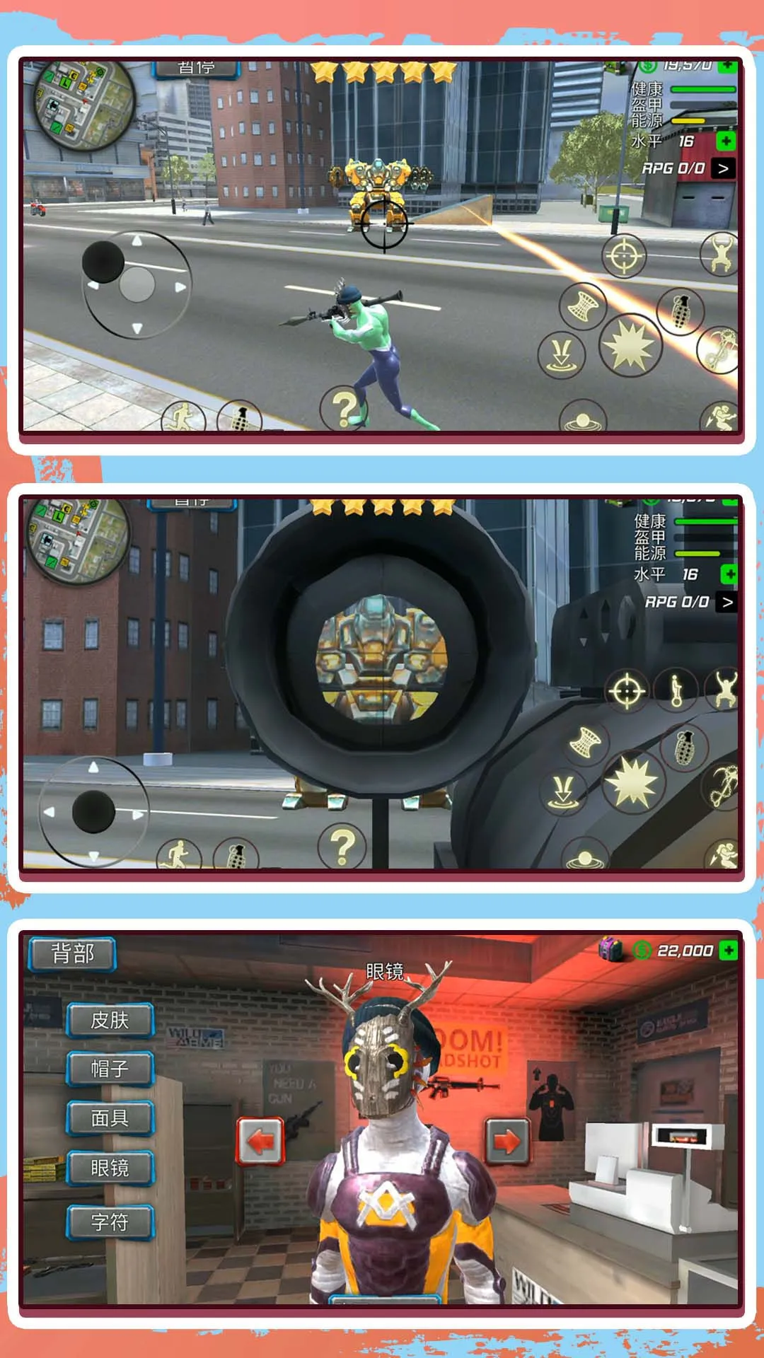 都市精英冒险人生(自由战斗游戏)