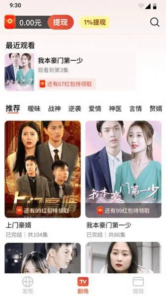 爱看剧场2025最新版本 爱看剧场2025最新版本