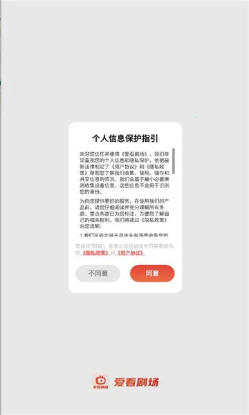 爱看剧场2025最新版本 爱看剧场2025最新版本