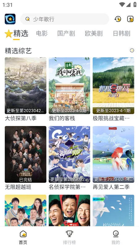 星奇视频安卓版手机版 星奇视频安卓版手机版