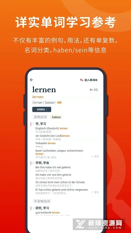 扎雅德语词典2025最新版本 扎雅德语词典2025最新版本