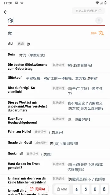 扎雅德语词典2025最新版本 扎雅德语词典2025最新版本