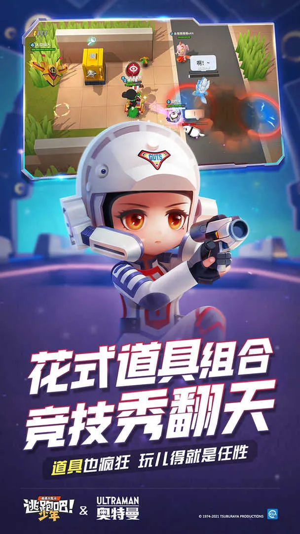 逃跑吧少年开挂2025最新版本