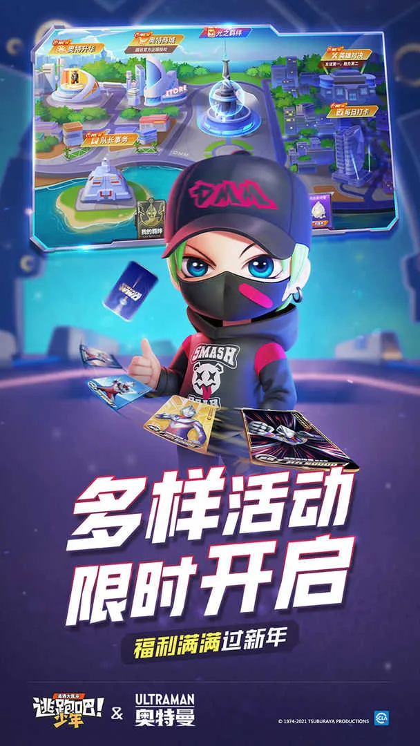 逃跑吧少年开挂2025最新版本