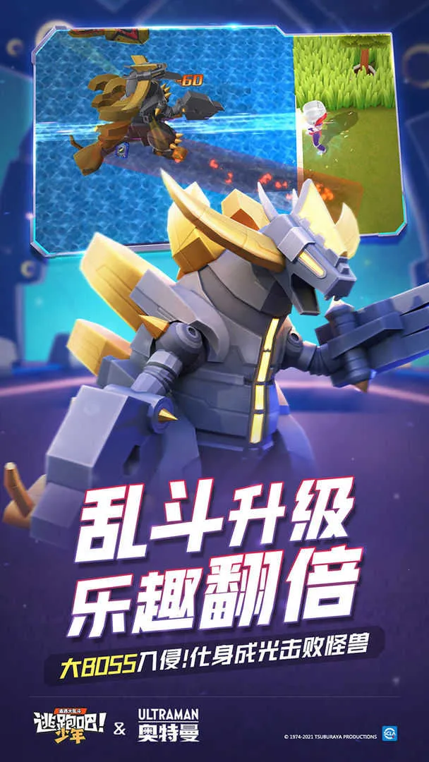 逃跑吧少年开挂2025最新版本