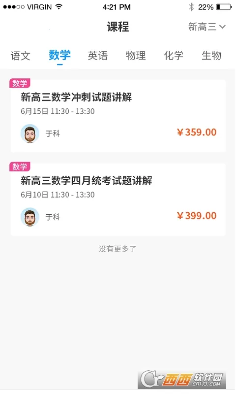 小雨优学(在线学习平台) 小雨优学(在线学习平台)