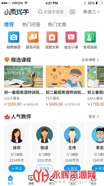 小雨优学(在线学习平台) 小雨优学(在线学习平台)