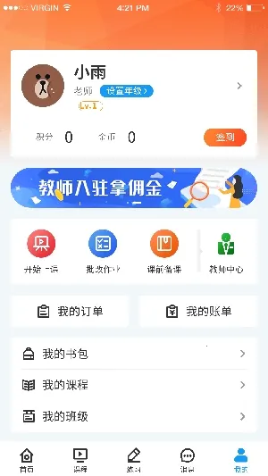 小雨优学(在线学习平台) 小雨优学(在线学习平台)