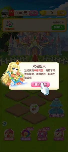 幸福花园2025最新版本