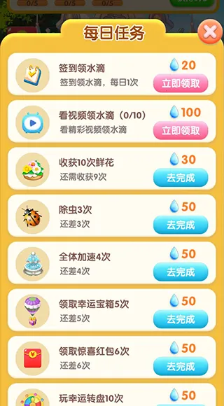 幸福花园2025最新版本