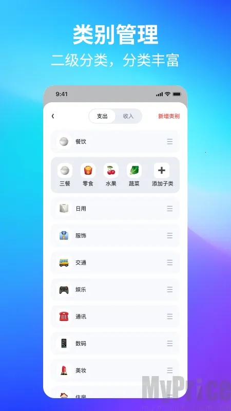 锦鲤记账(智能记账工具)