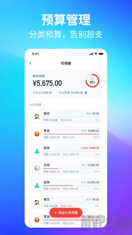 锦鲤记账(智能记账工具)