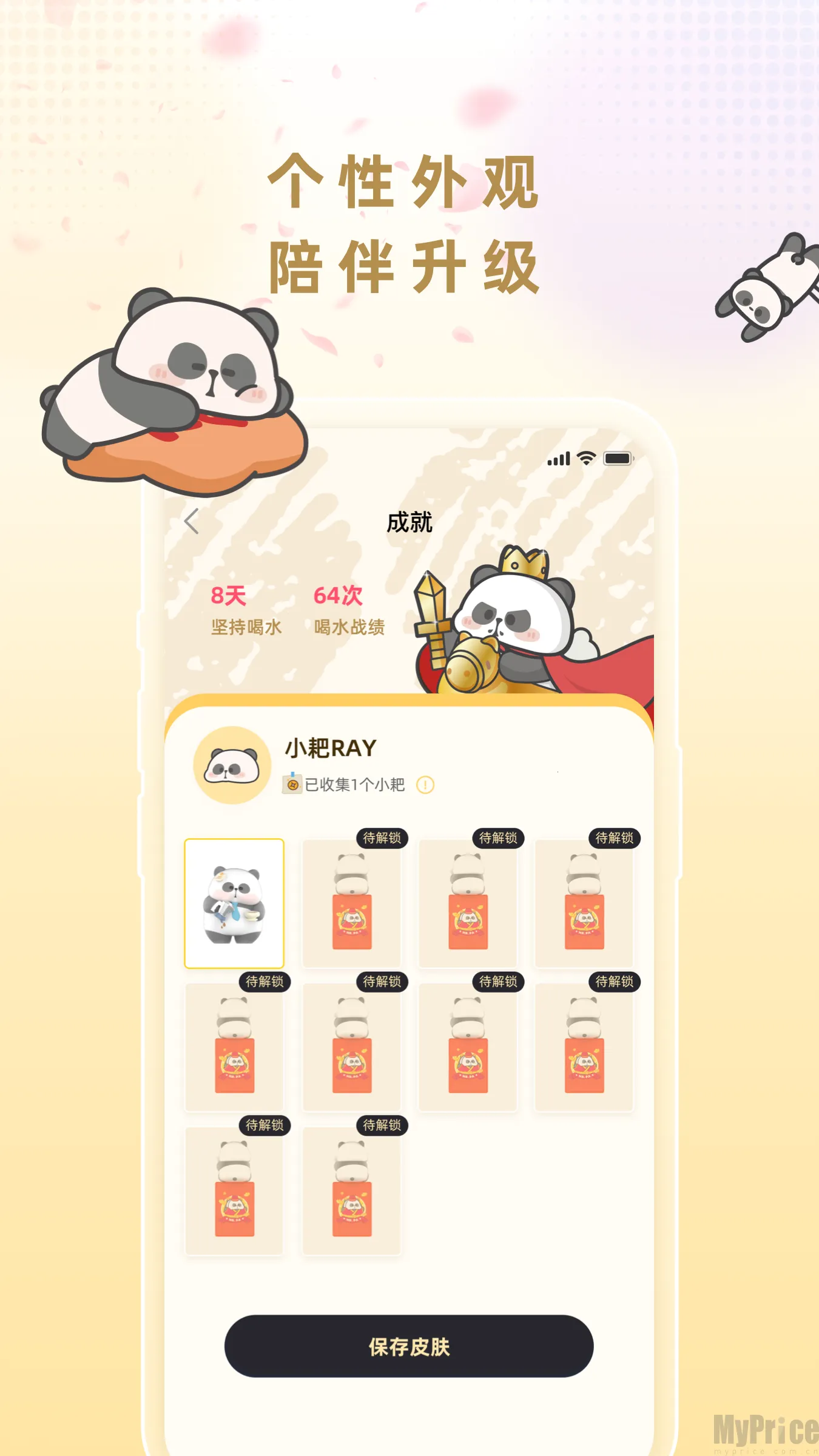 小耙AI(玩具管理软件) 小耙AI(玩具管理软件)