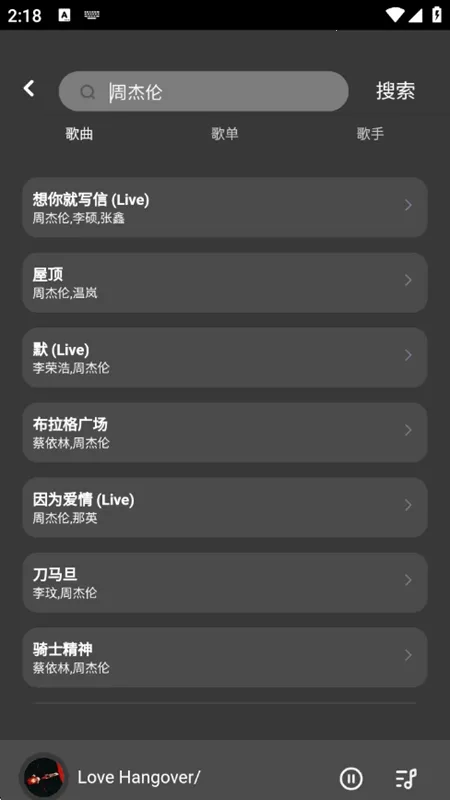 QR音乐最新手机版 QR音乐最新手机版