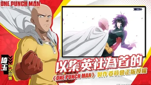 一拳超人英雄之路(一拳超人游戏) 一拳超人英雄之路(一拳超人游戏)