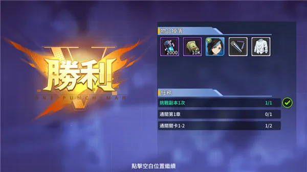 一拳超人英雄之路(一拳超人游戏) 一拳超人英雄之路(一拳超人游戏)