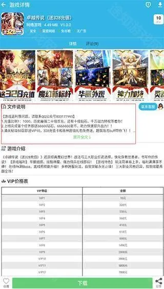 软天空普通(免费游戏下载) 软天空普通(免费游戏下载)