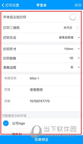 秦丝进销存(进销存管理)
