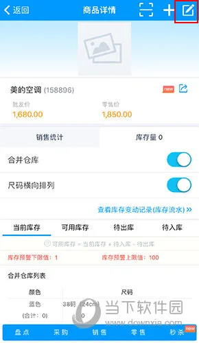 秦丝进销存(进销存管理)