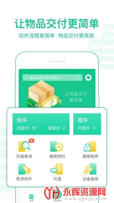 中邮揽投(邮政揽投服务)