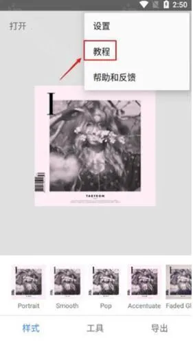 正版snapseed(免费修图软件) 正版snapseed(免费修图软件)