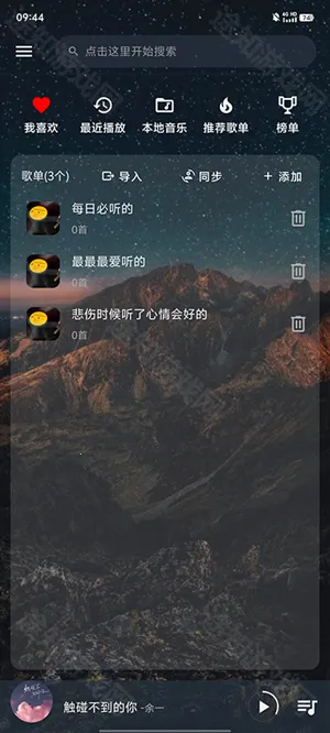 速悦音乐无损2025官方正版 速悦音乐无损2025官方正版