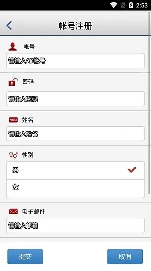 中石化员工自助安卓版手机版