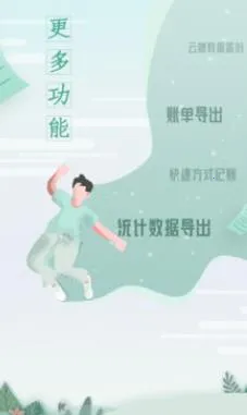 一木记账(高效记账工具) 一木记账(高效记账工具)