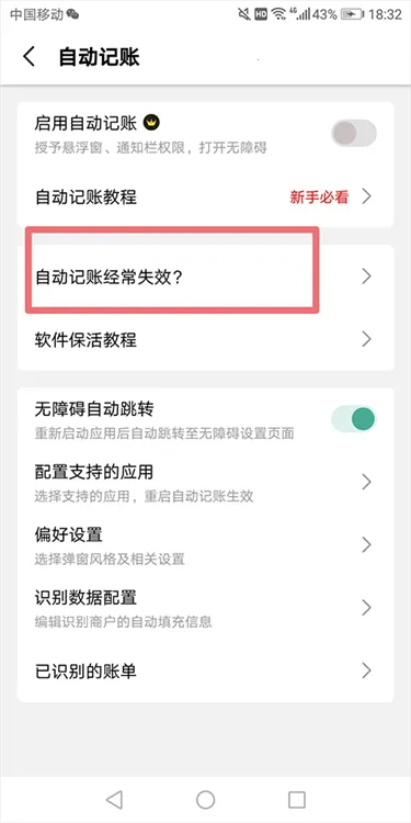 一木记账(高效记账工具) 一木记账(高效记账工具)