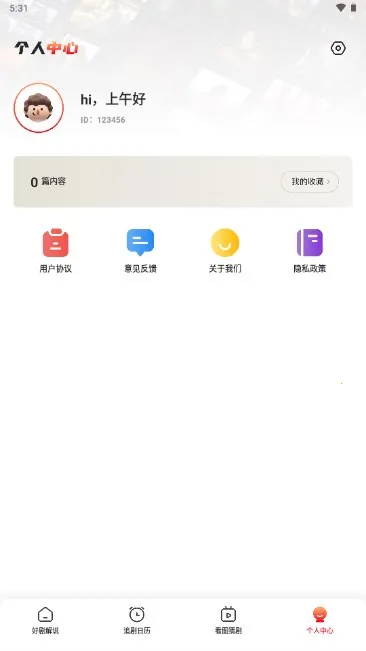 星图短剧2025下载 星图短剧2025下载