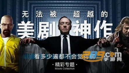 美剧星球2025官方正版 美剧星球2025官方正版