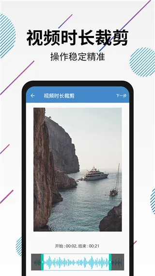 视频转音频剪辑2025下载安装 视频转音频剪辑2025下载安装