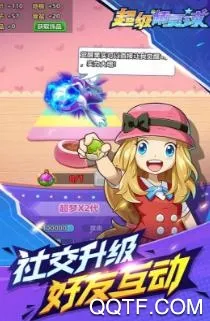 超级精灵球2025最新版本 超级精灵球2025最新版本