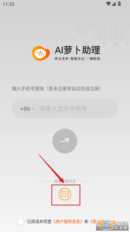 AI萝卜助理(智能会议翻译助手) AI萝卜助理(智能会议翻译助手)