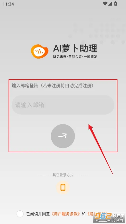 AI萝卜助理(智能会议翻译助手) AI萝卜助理(智能会议翻译助手)