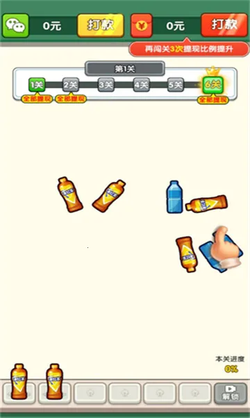 富贵如意(红包版益智游戏) 富贵如意(红包版益智游戏)